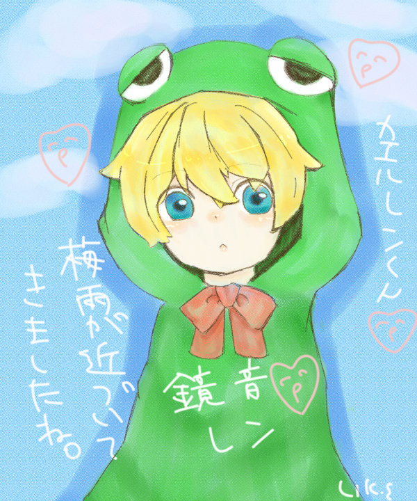 カエルれんきゅん
