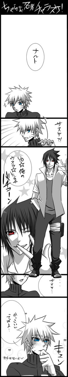 【腐】ちゃらお忍者チャラスケ！