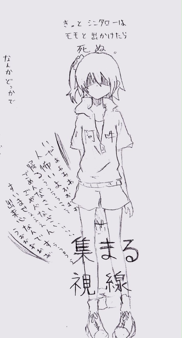 一緒に出かけられないね。
