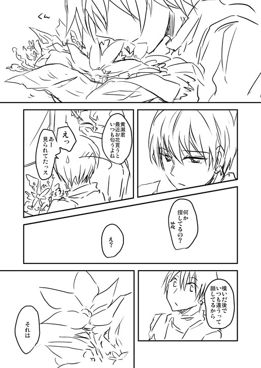 【腐向け】キンモクセイ【黒バス・黄黒】