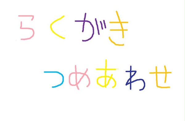 ただのらくがき