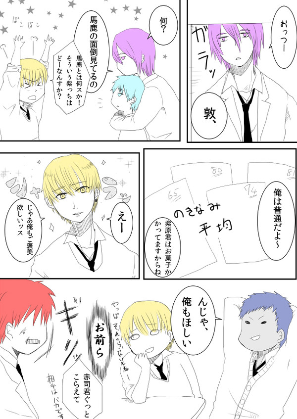 キセキの勉強会②