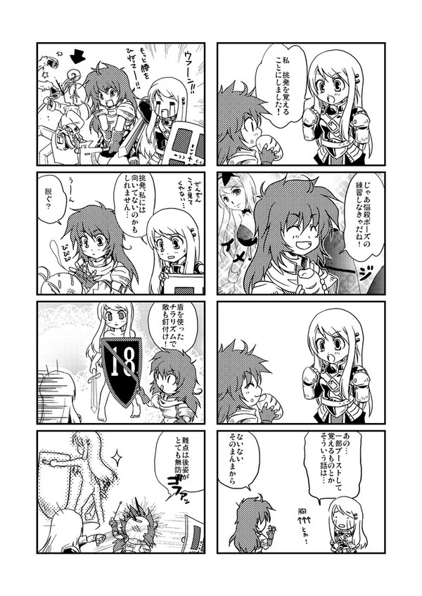 世界樹2の4コマ漫画
