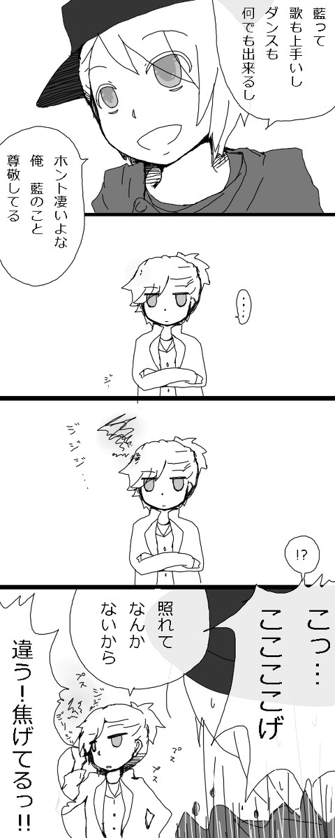 【腐】藍ちゃんを褒めてみた※ネタバレ