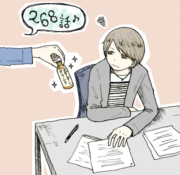 268話
