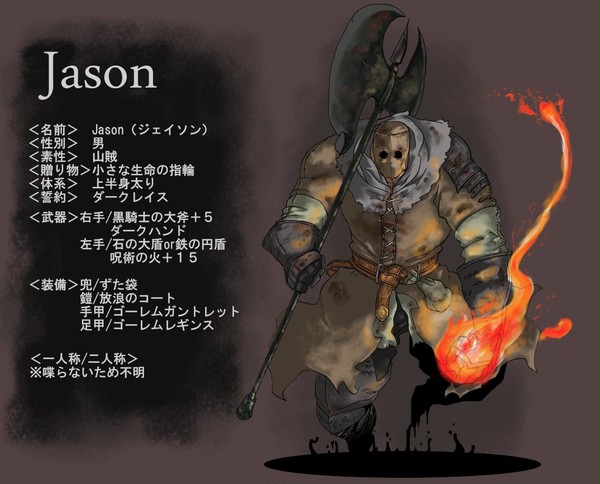 【ダク交流】ジェイソン(Jason)