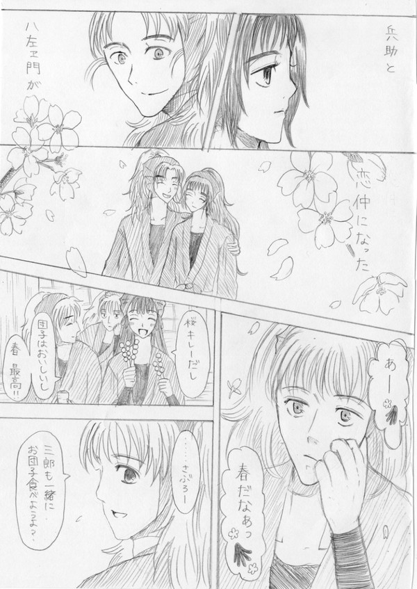 【竹くく前提】桜の精の戯言【鉢→くく】