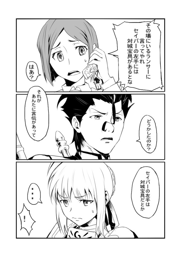 そんな呪いで大丈夫か