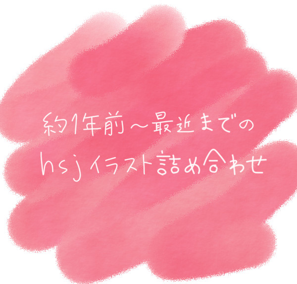 詰め詰め