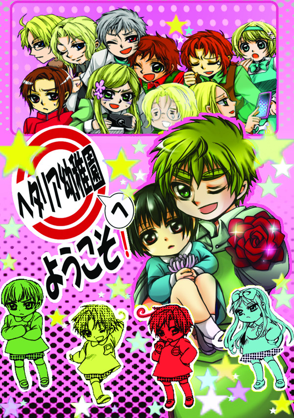 二人でお茶を　新刊表紙