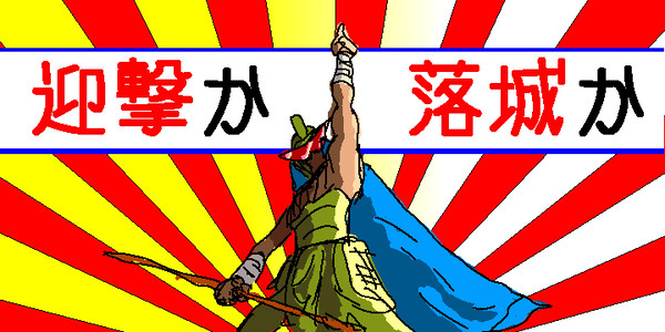 三国志大戦動画サムネ用　2012/06/03