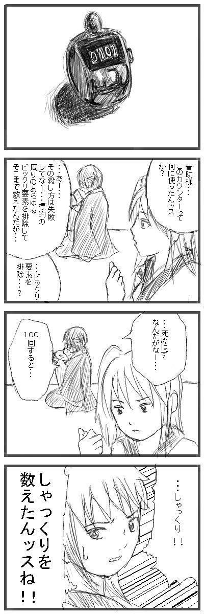 【殺し屋さん】要人暗殺手段【パロ】