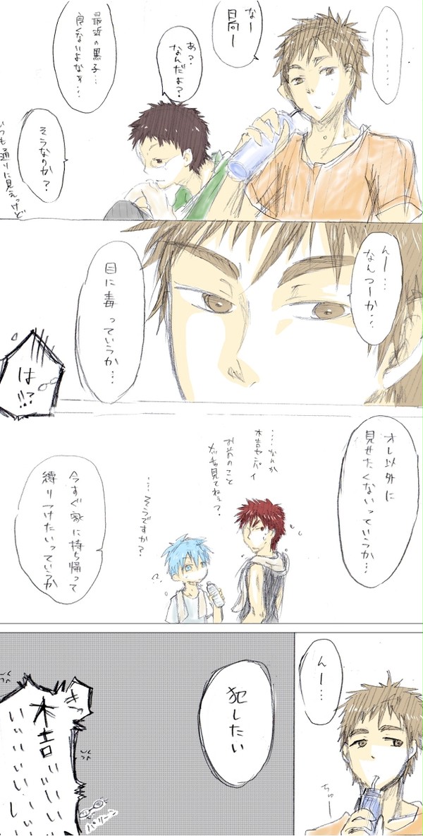 【腐】木吉の辞書には自重という文字はない(木黒)