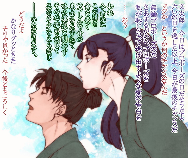 文仙でプロポーズの日