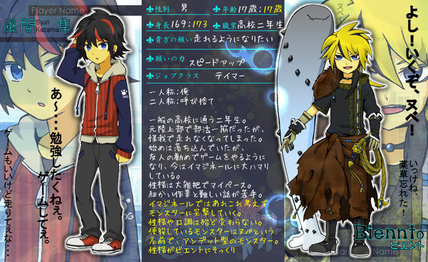 【ピク仮想】風間　隼／ビエント【参加登録】
