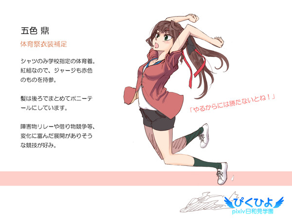 【ぴくひよ】五色 鼎【体育祭補足】