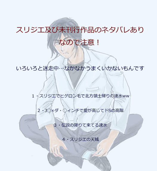 スリジエ、その他未刊行のいろいろ(ネタバレ注意!)