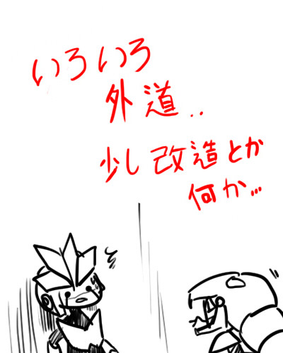 【注意】らくがき
