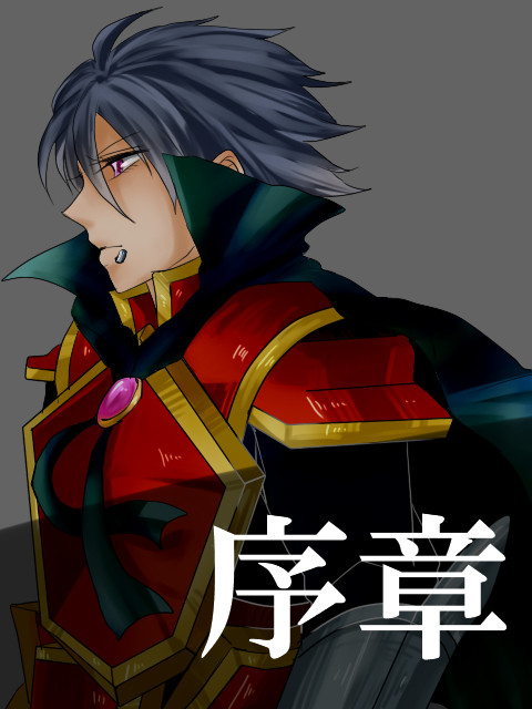 【絵師えふいー化】誓い【序章】