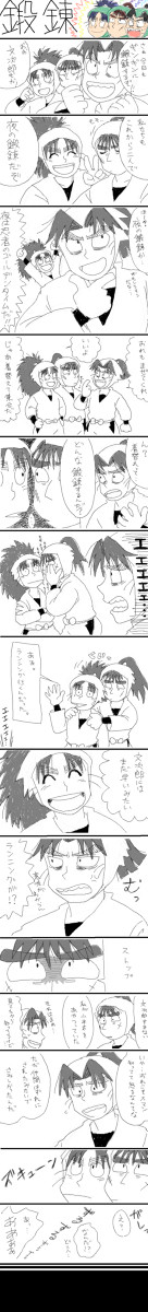 夜の鍛錬ってなんだ？