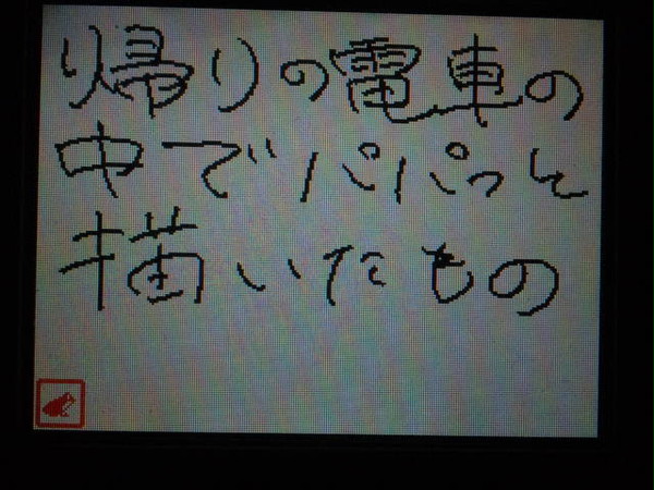 落書き集