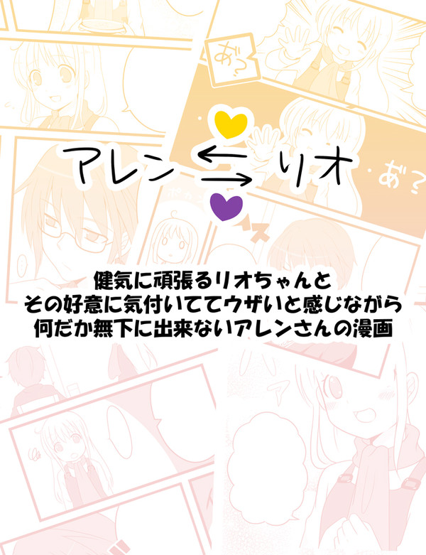 【はじまりの大地】スープのお話