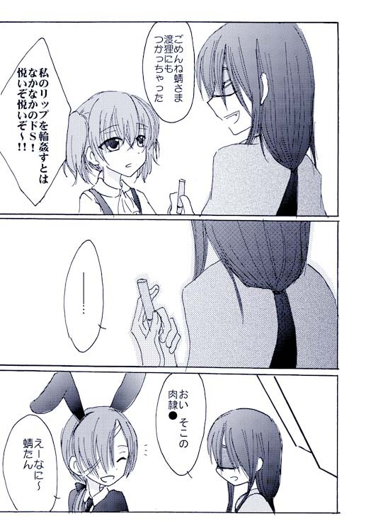 DVD3巻特典ブックネタで蜻残
