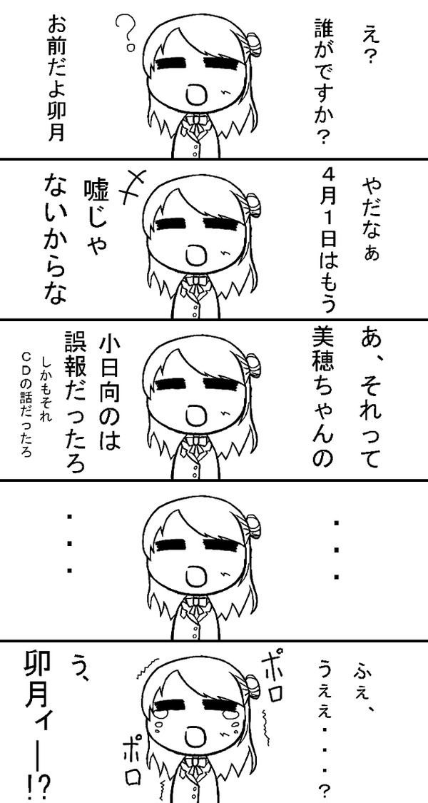 P「卯月！ガチャSRに昇格したぞ！」