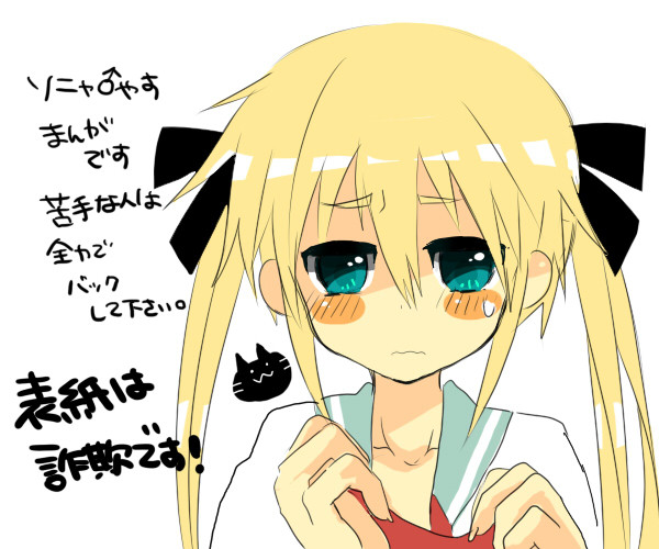 ソーニャ君漫画2