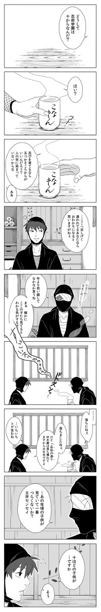 オトナのハナシ