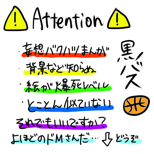 【黒バス】思い出ぼろぼろ【卒アル】