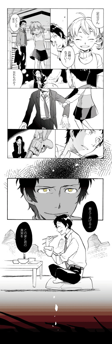 24話食卓妄想