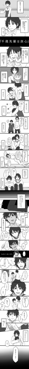 【ちとひか】ズルい千歳