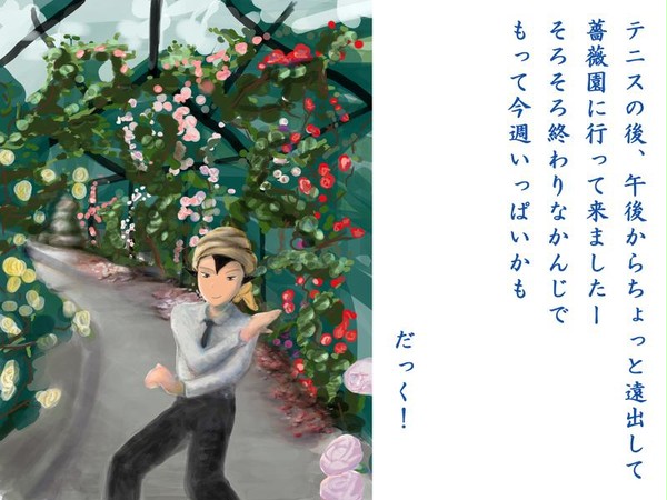 薔薇園へ行って来たので 練習中 絵日記 2012年6月4日