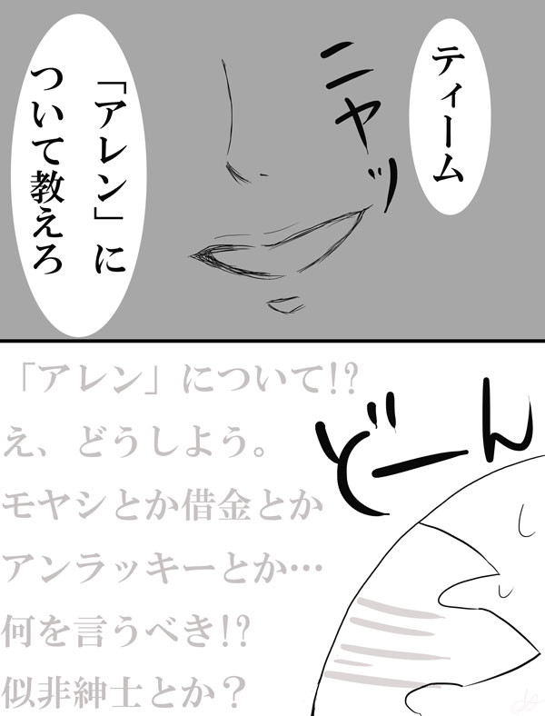 Ｄグレ214話で思った