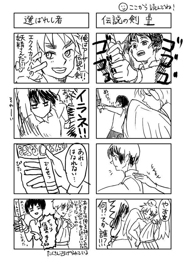 なんかひどいまんがっぽいの