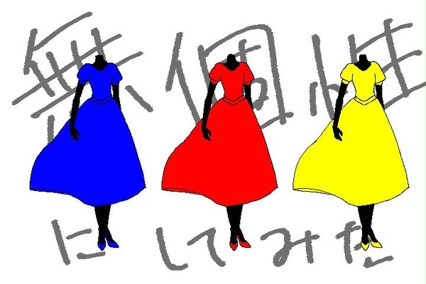 大人しそうで無い乳な無個性