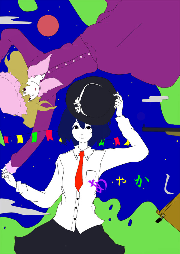 ランランランラ ララララ