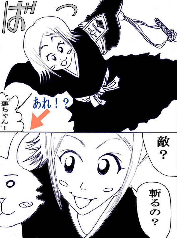 差し替えマンガ