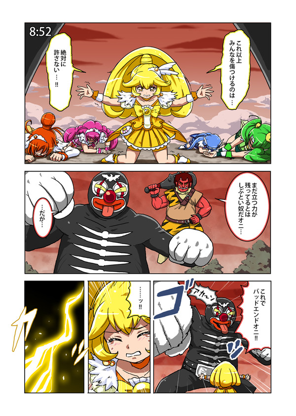 迫るぅー　ジョーカ～