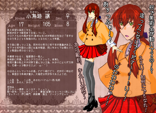 【p_I*b】小鳥遊 譲【客人】
