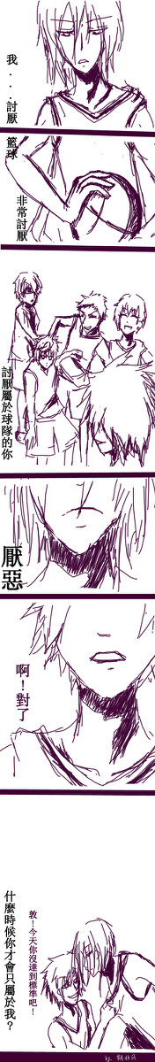 [黑子的籃球]屬於[紫赤]