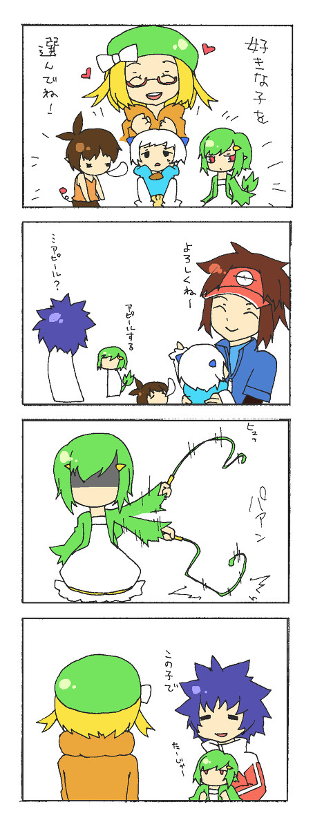 ＢＷ２漫画「君に決めた」
