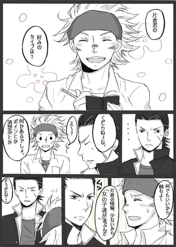 同級生小十佐(腐)