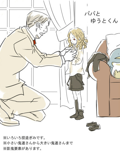 パパ