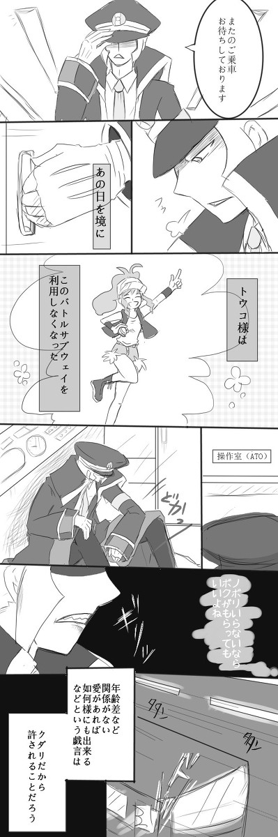 続き