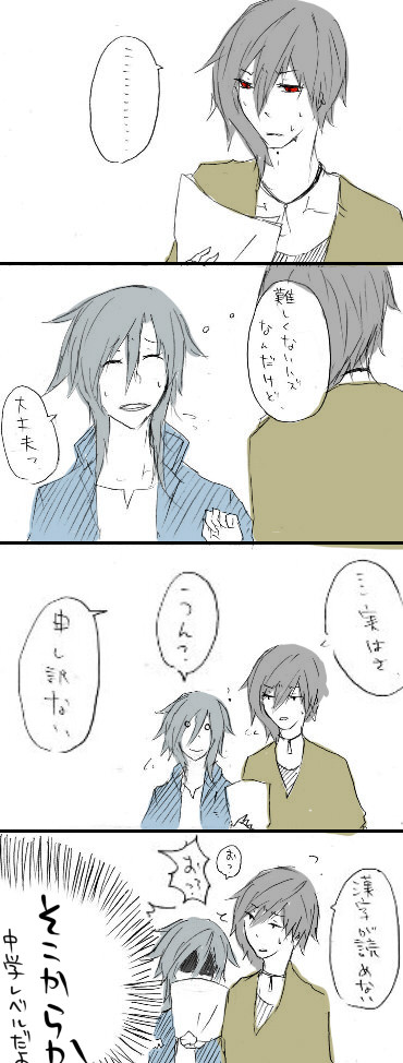 【腐ギャン】よめない【SA交流】