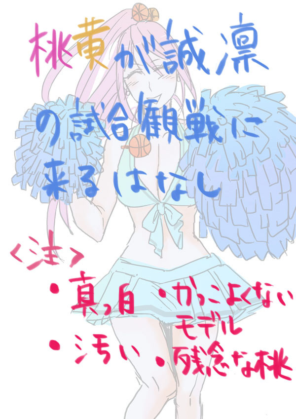 桃井と黄瀬が誠凛の試合観戦にやってきた話