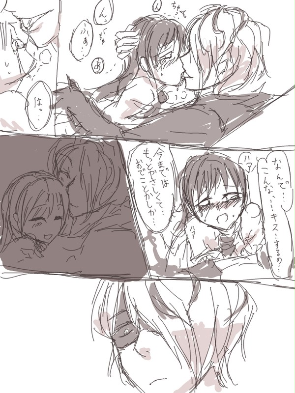 偽ャリーについてっちゃった後のイヴたん（R-15?）