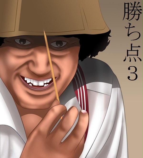 お前ら、出来るよな？